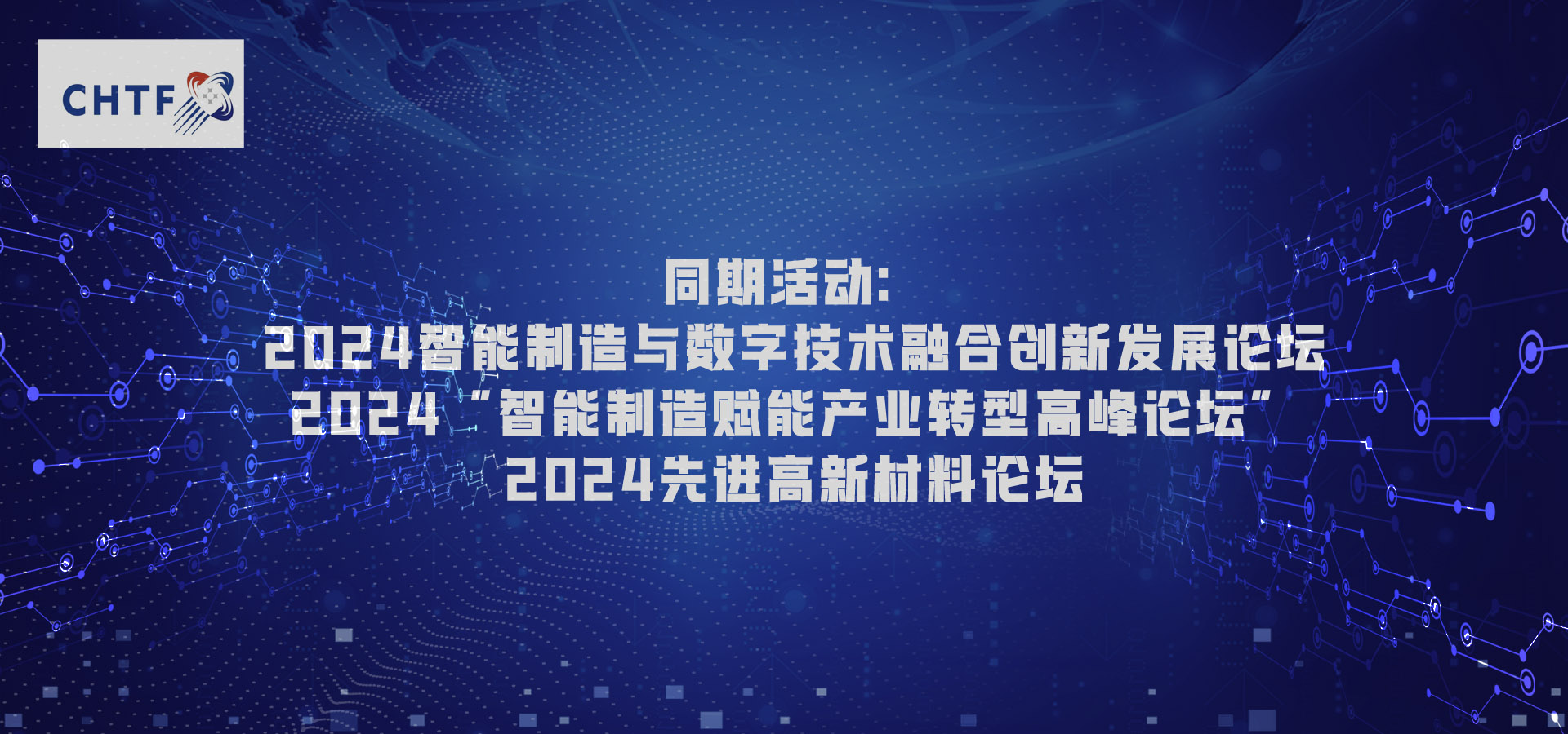 AM SHOW 2024深圳国际3D打印、增材制造展览会，2024增材制造高峰论坛，2024深圳3D打印展，2024深圳国际增材制造展览会，2024深圳先进3D打印新材料展，2024深圳智能制造展，2024深圳三维扫描展览会，2024广东3D打印、增材制造博览会